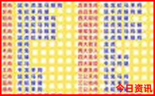 千禧试机号金码